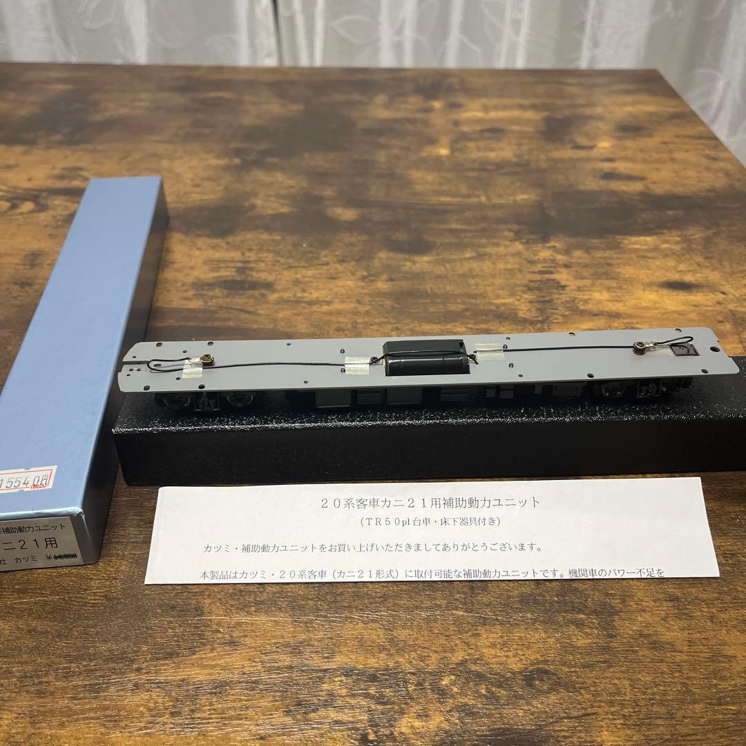 カツミ 20系客車 カニ21用 補助動力ユニット