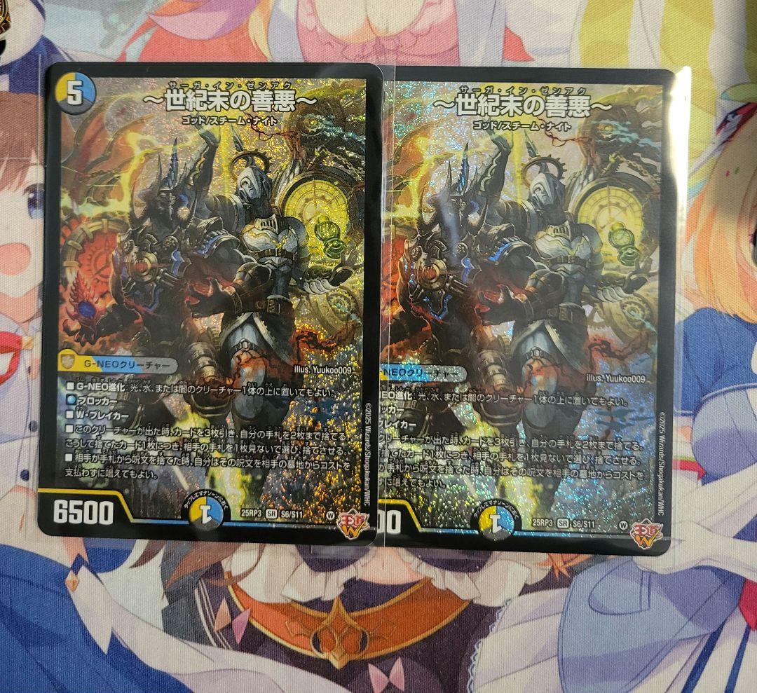 匿名発送 〜世紀末の善悪〜 サーガインゼンアク 2枚 - メルカリ