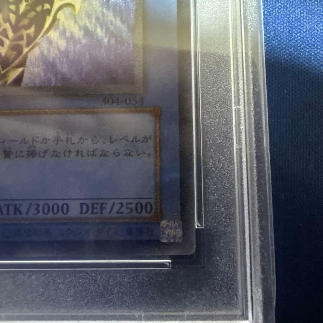 遊戯王 カオスソルジャー レリーフ PSA9 304-054 - メルカリ