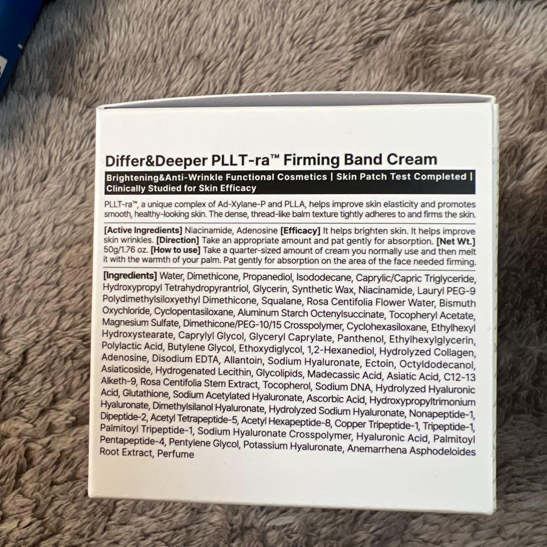 未開封シワ特化DIFFER&DEEPERピエルトラファミングバンドC50g×2個