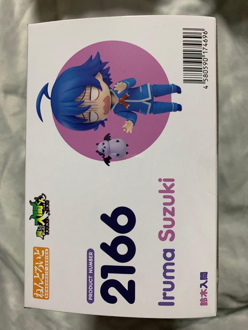 鈴木入間 入間くん ねんどろいど 新品未開封 - メルカリ