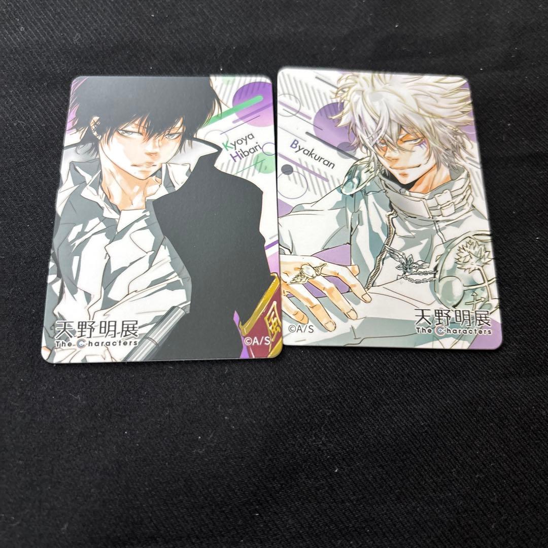 雲雀恭弥 天野明展 マグネット - メルカリ