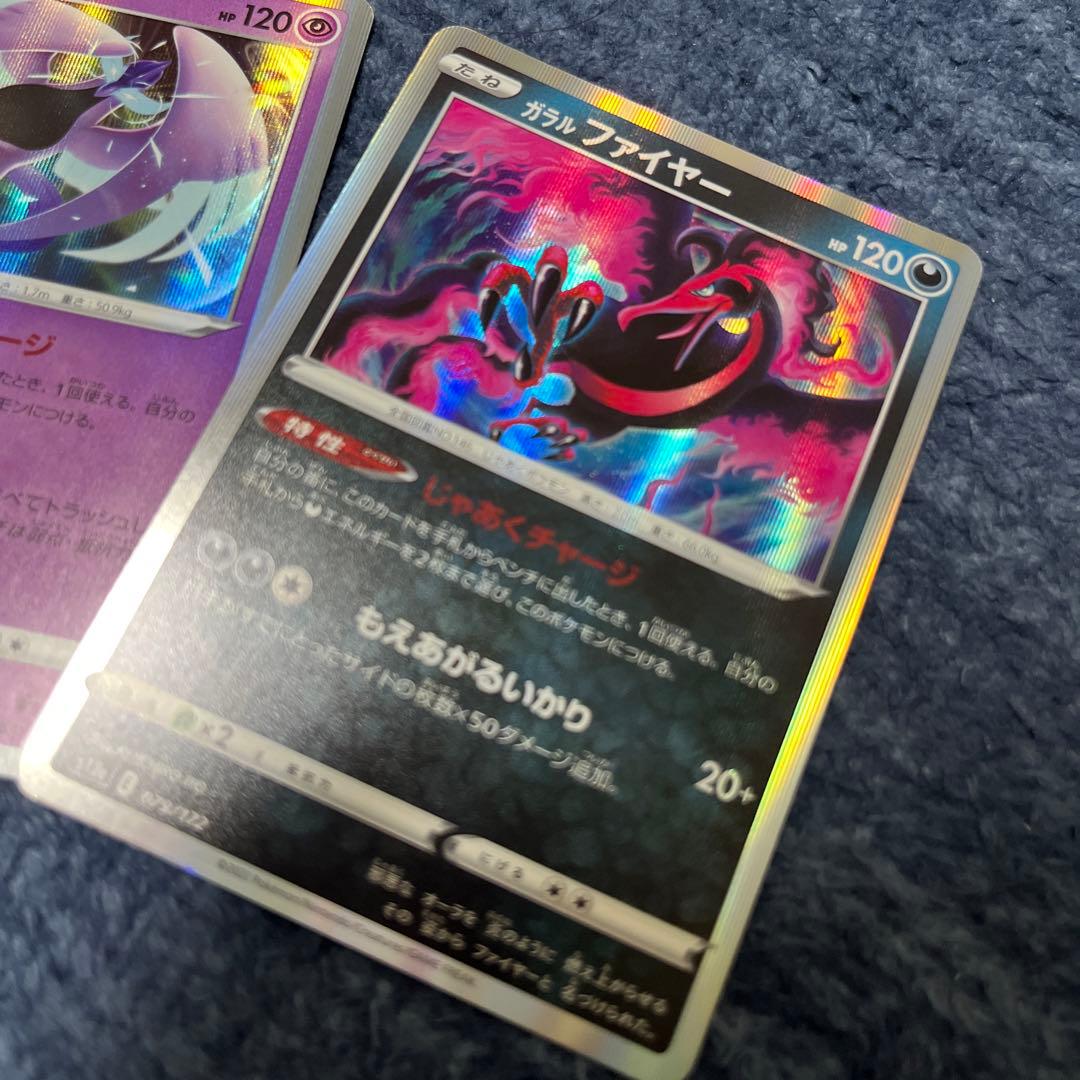 ポケモンカードV STAR ガラル三鳥セット - メルカリ