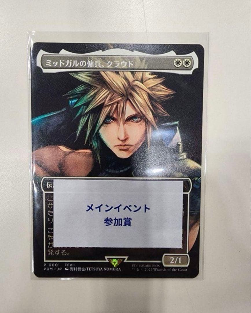 ミッドガルの傭兵、クラウド 　プロモ版　日本語 チョコボトラックFOIL)ミッドガルの傭兵、クラウド/Cloud, Midgar