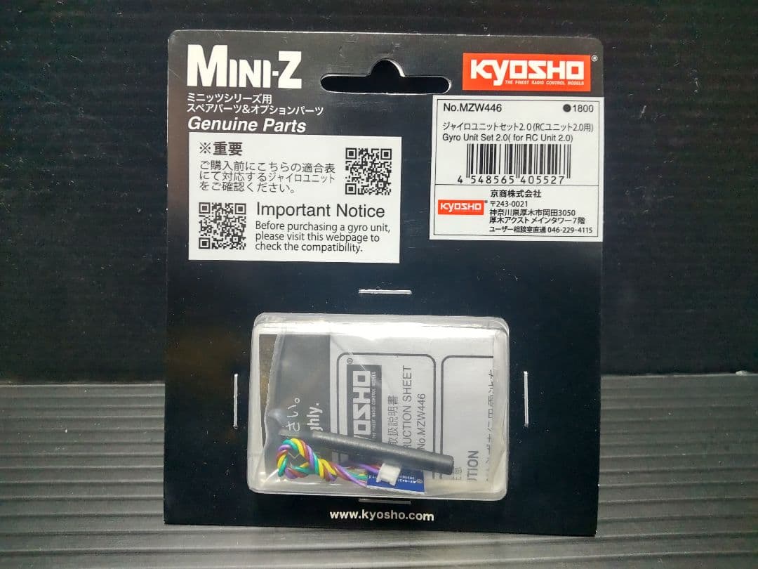 生産終了希少 京商ミニッツ ジャイロユニットセット2.0 MZW446新品未使用
