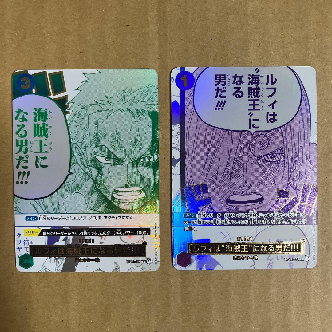 ワンピースカード ルフィは海賊王になる男だ プロモ 3周年 - メルカリ