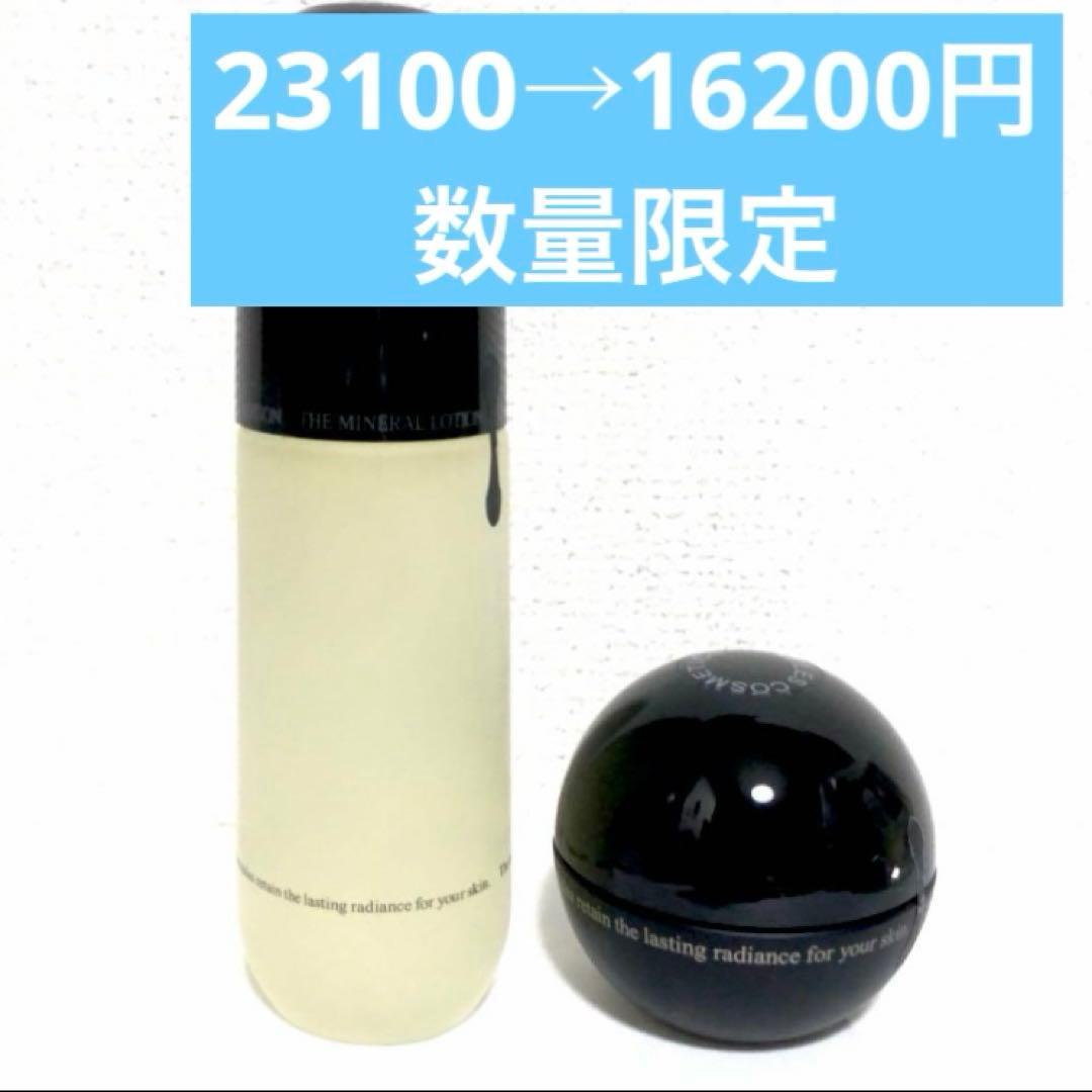 ワミレスミネラルクリームローションタイムセール専用
