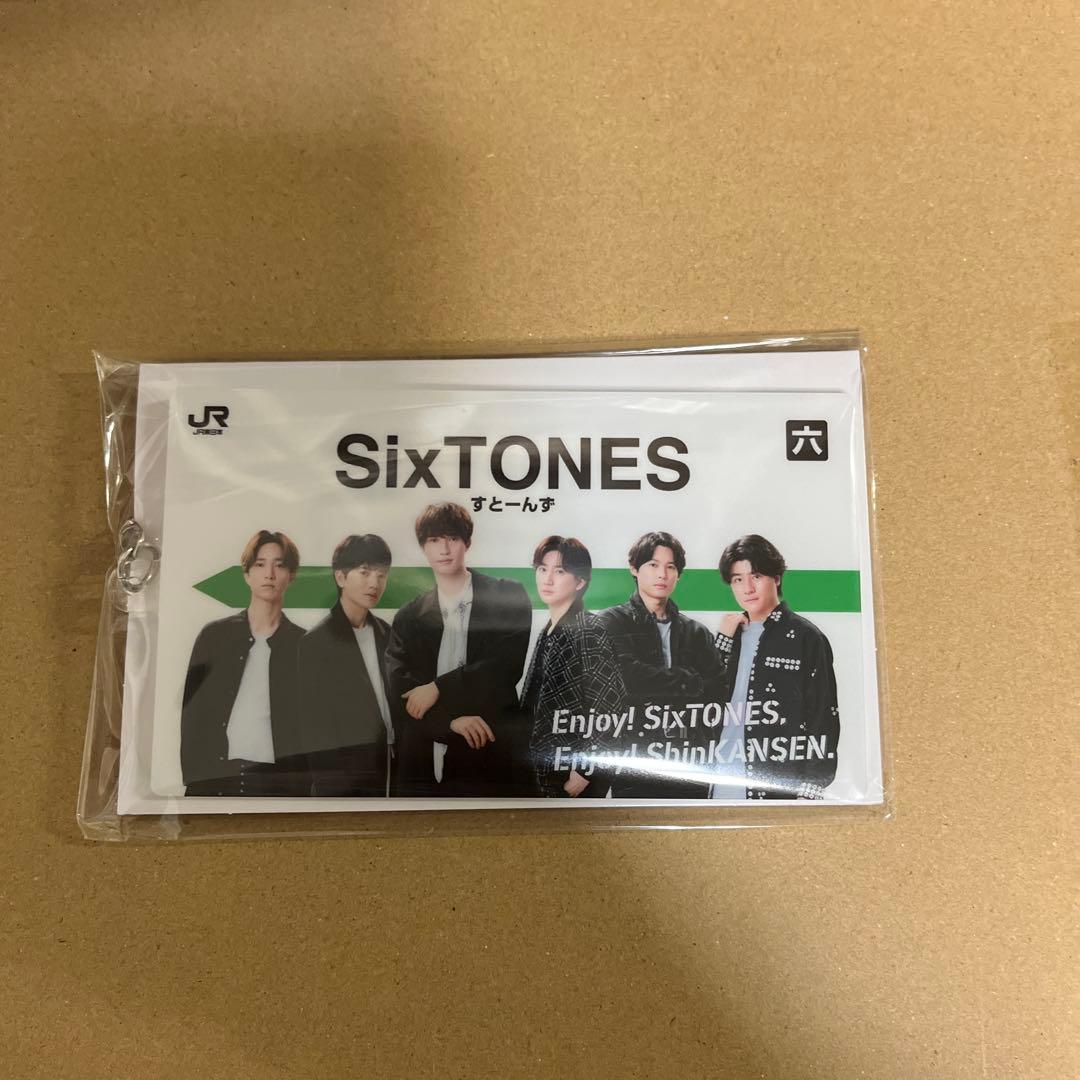 SixTONES キーホルダー JR東日本