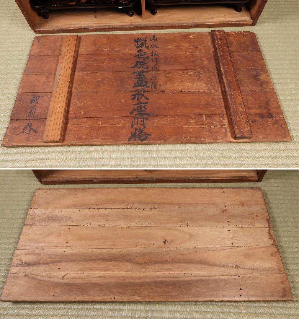 漆芸 山水松竹梅 蝋色塗硯蓋形座附膳 十客 金蒔絵 四方膳 蓬莱鶴亀