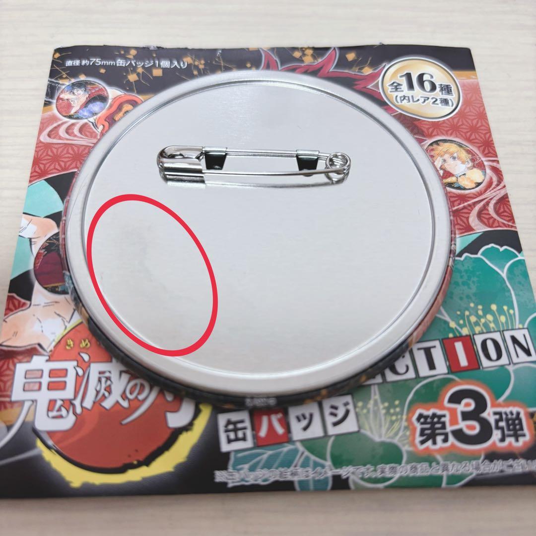 鬼滅の刃 原作 コレクション缶バッジ 第3弾 嘴平伊之助 - メルカリ
