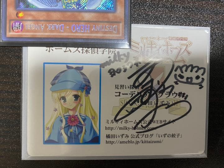 橘田いずみ　直筆サインカード 2026年最新】橘田 サインの人気アイテム - メルカリ