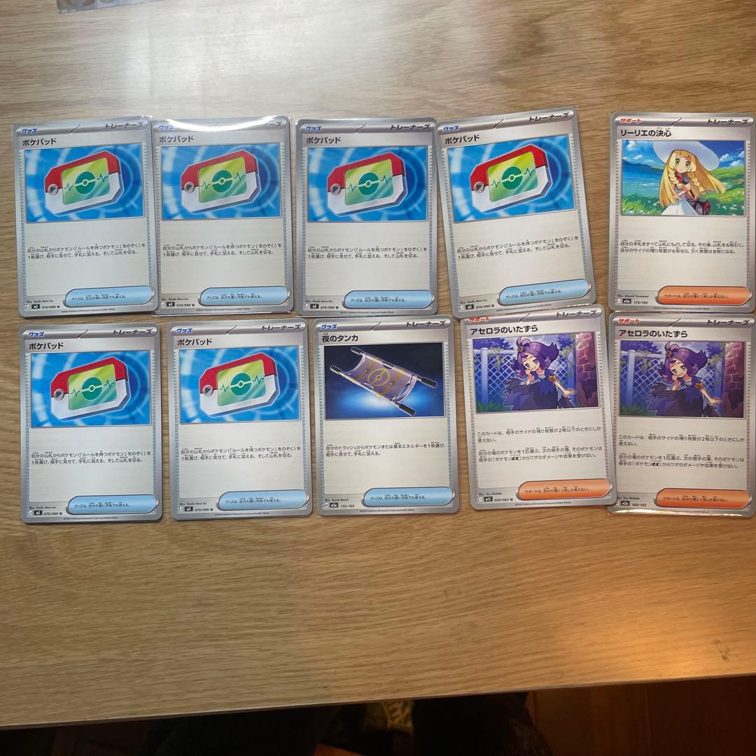 ポケパッド6枚 夜のタンカ リーリエの決心 アセロラのいたずら2枚