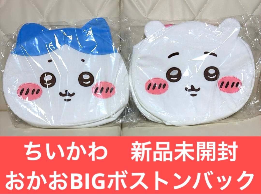 CHIIKAWA ちいかわ おかおBIGボストンバック 鞄 新品未開封 ハチワレ
