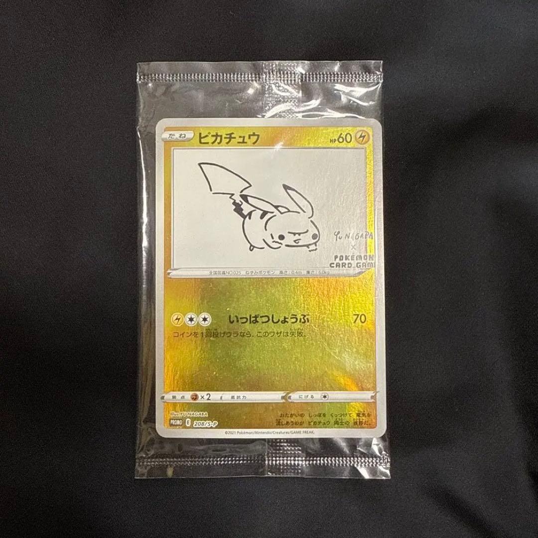 ピカチュウ：YU NAGABA×ポケモンカードゲーム PROMO S-Pプロモ…｜Yu