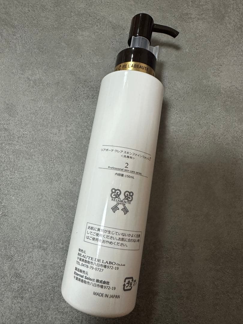 新品未使用】リアボーテ 2025年コフレ クレアスキンファインウォッシュ