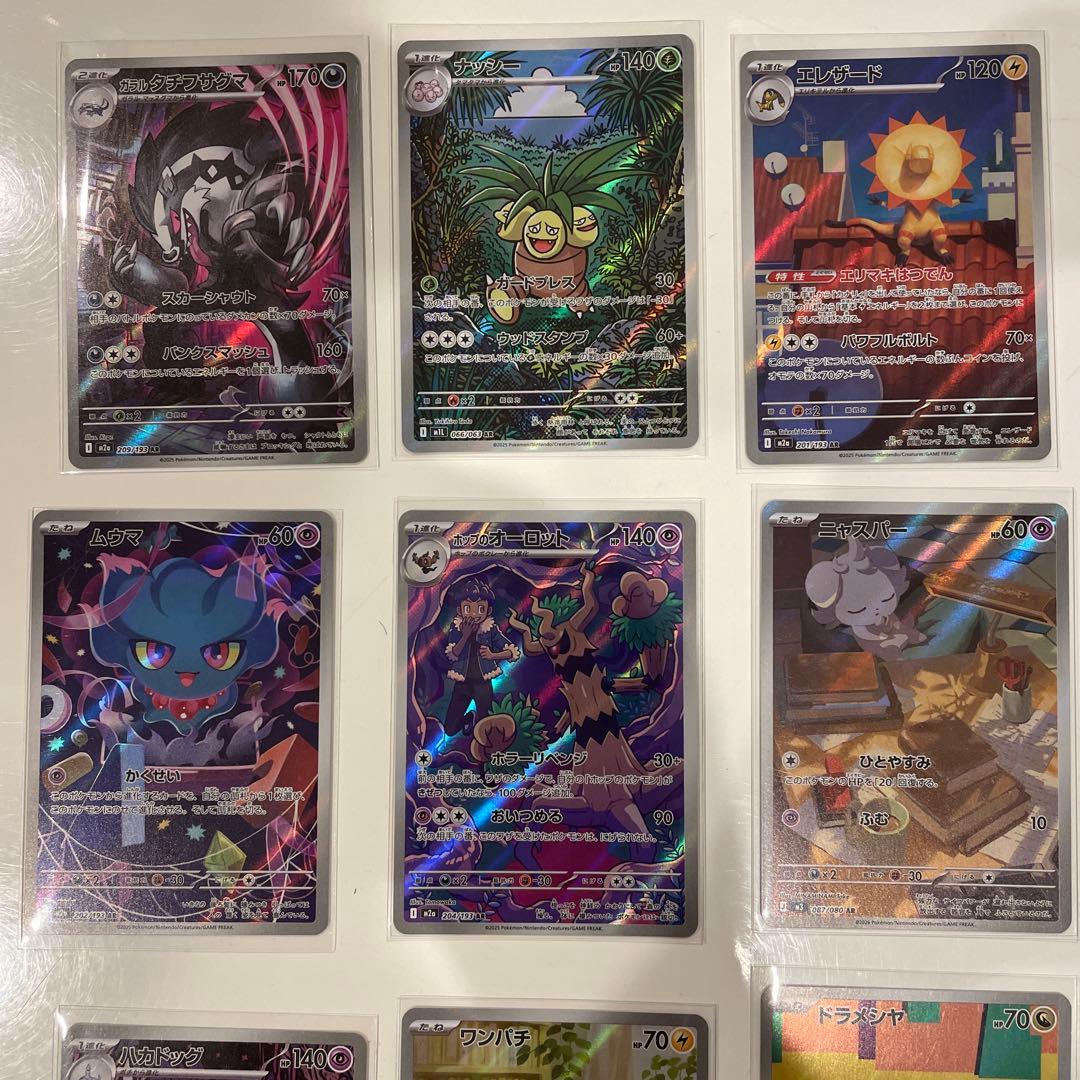 ド様 ポケモンカードAR 15枚セット まとめ売り - メルカリ