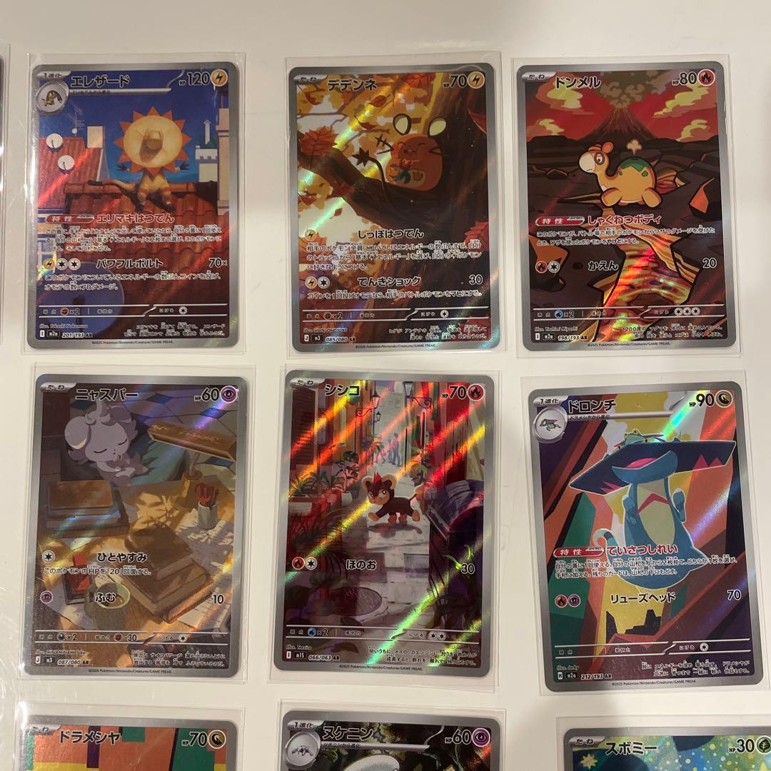 ド様 ポケモンカードAR 15枚セット まとめ売り - メルカリ
