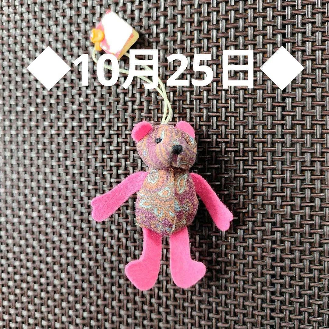 ◇365日バースデーテディ 10月25日 クマ 明治◇ - メルカリ