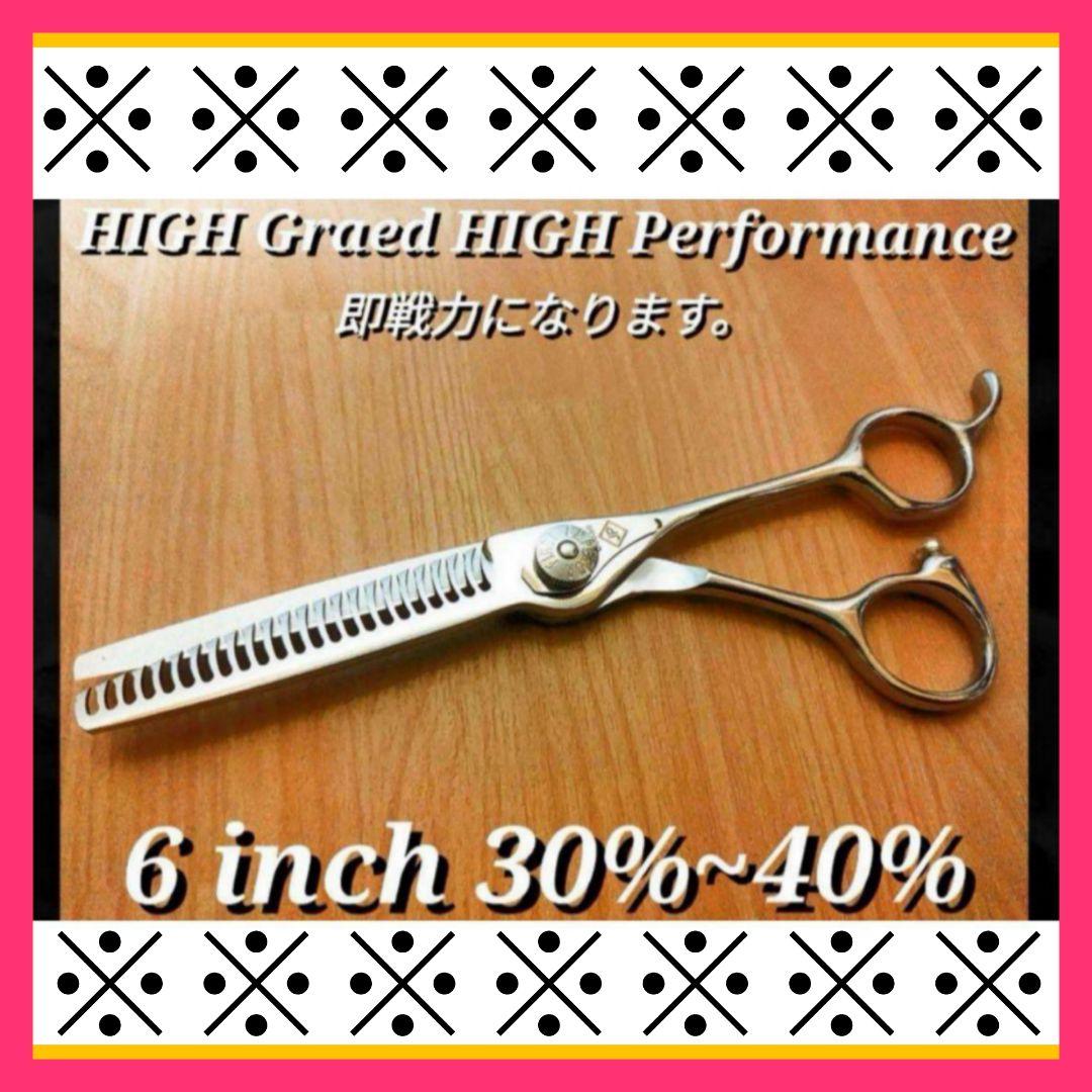 切れ味抜群♪スキバサミプロ用セニングシザー理美容師＆トリマートリミング可