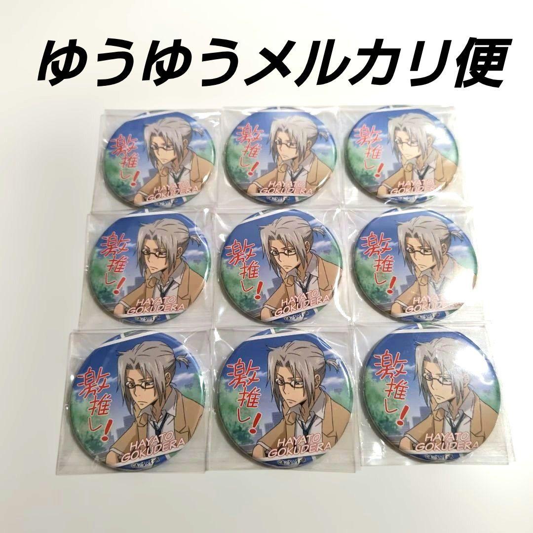 家庭教師ヒットマンREBORN! 激推し缶バッジ4 獄寺隼人9個