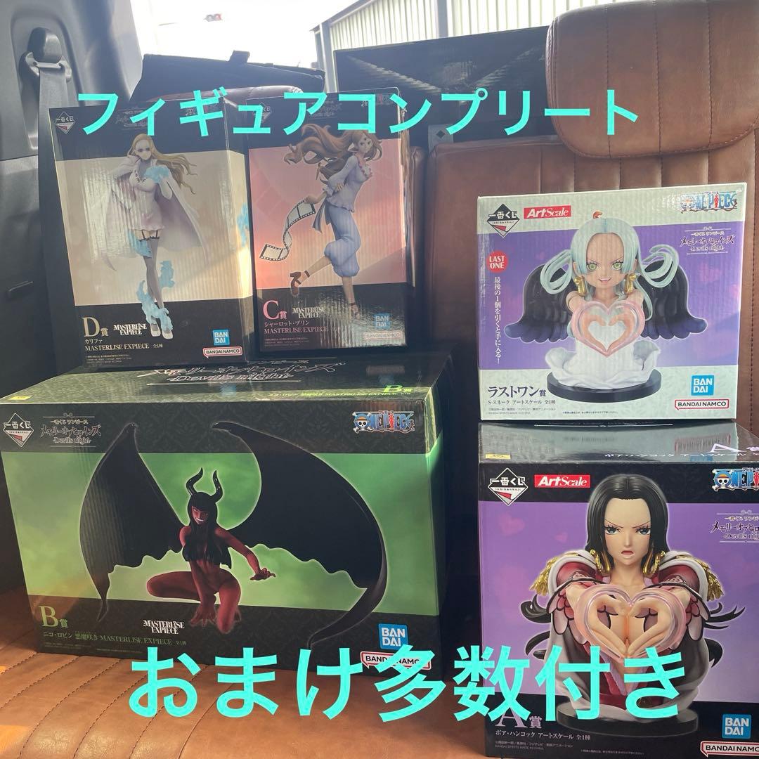ワンピース一番くじメモリーオブヒロインズ　フィギュアコンプリート