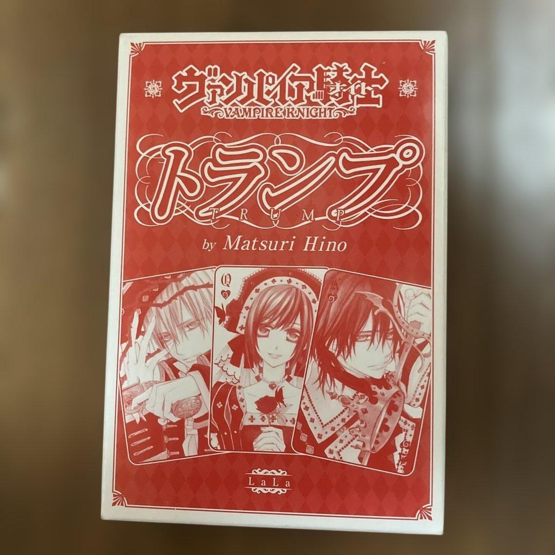 【新品未開封】ヴァンパイア騎士 トランプ 2026年最新】ヴァンパイア騎士 トランプの人気アイテム - メルカリ