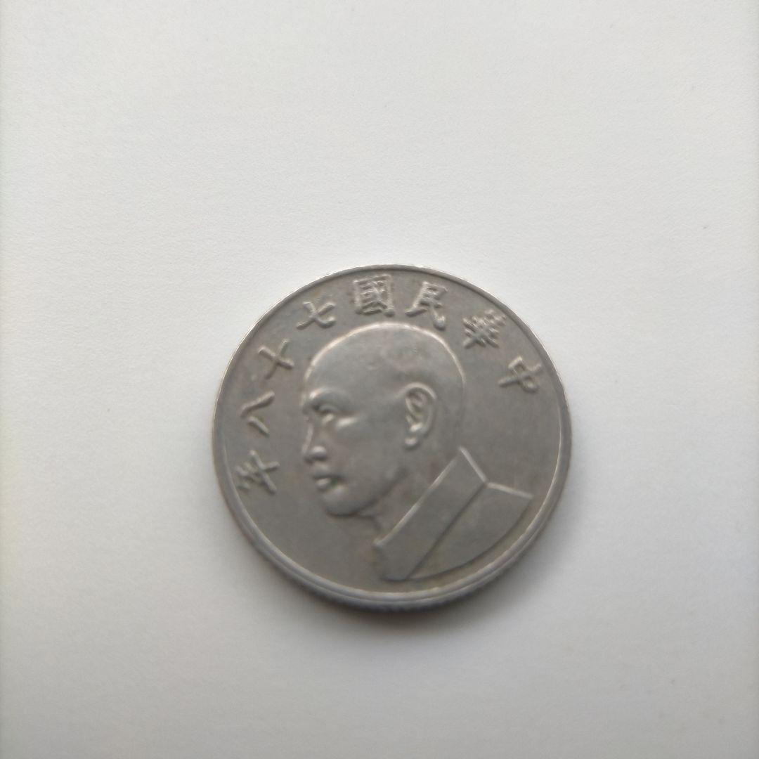 中華民国(台湾) 五圓硬貨 78年(西暦1989年) - メルカリ