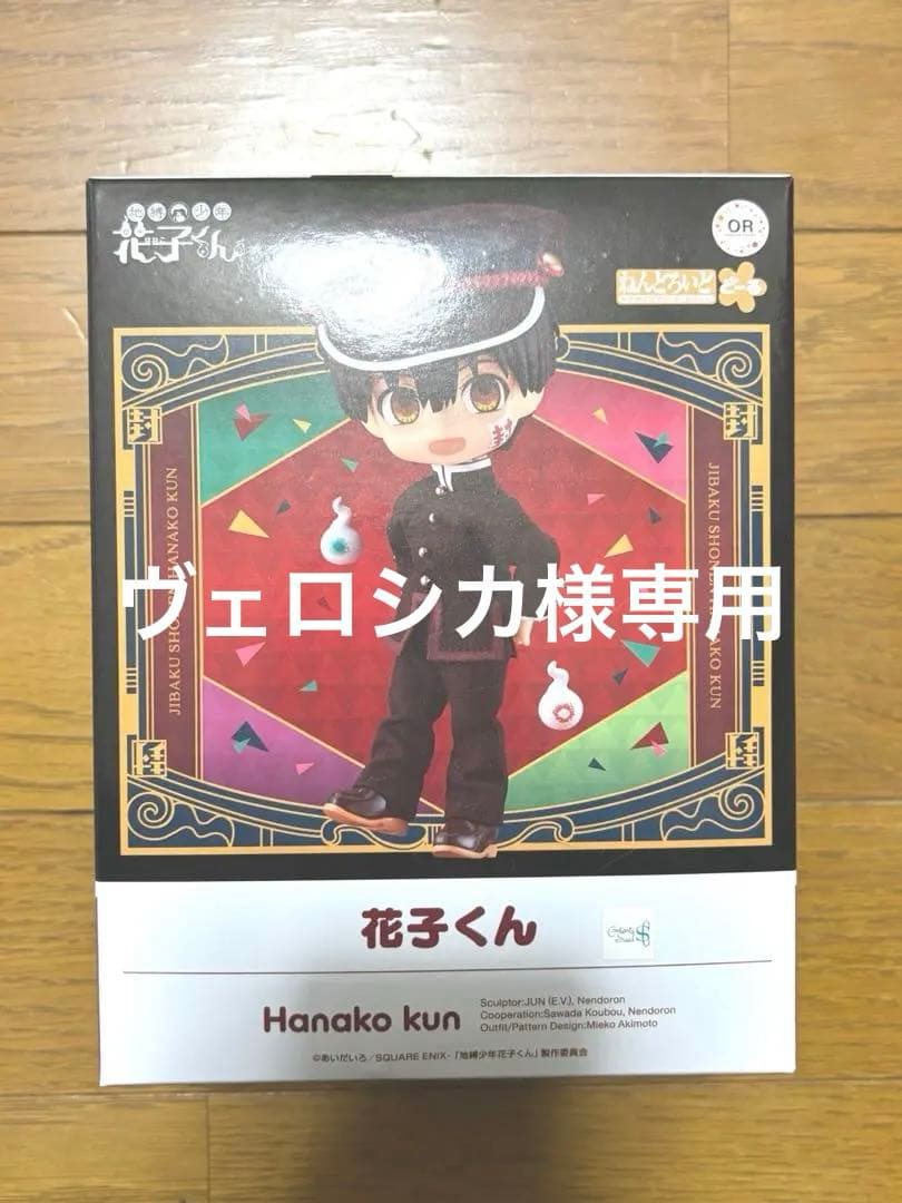 地縛少年花子くん　ねんどろいどどーる ねんどろいどどーる 花子くん [地縛少年花子くん] | 公式キャラクター
