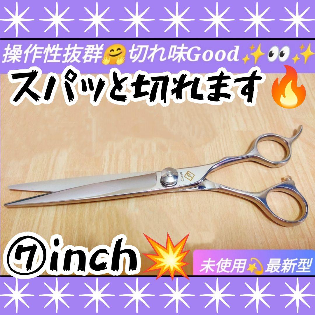 パワフルに切れるプロ用カットシザーハサミ操作性◎理美容師＆トリマートリミングも◎