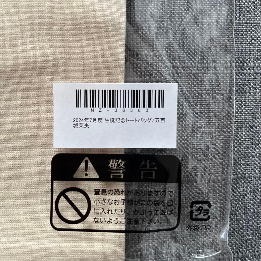 乃木坂46 五百城茉央 生誕トートバッグ - メルカリ