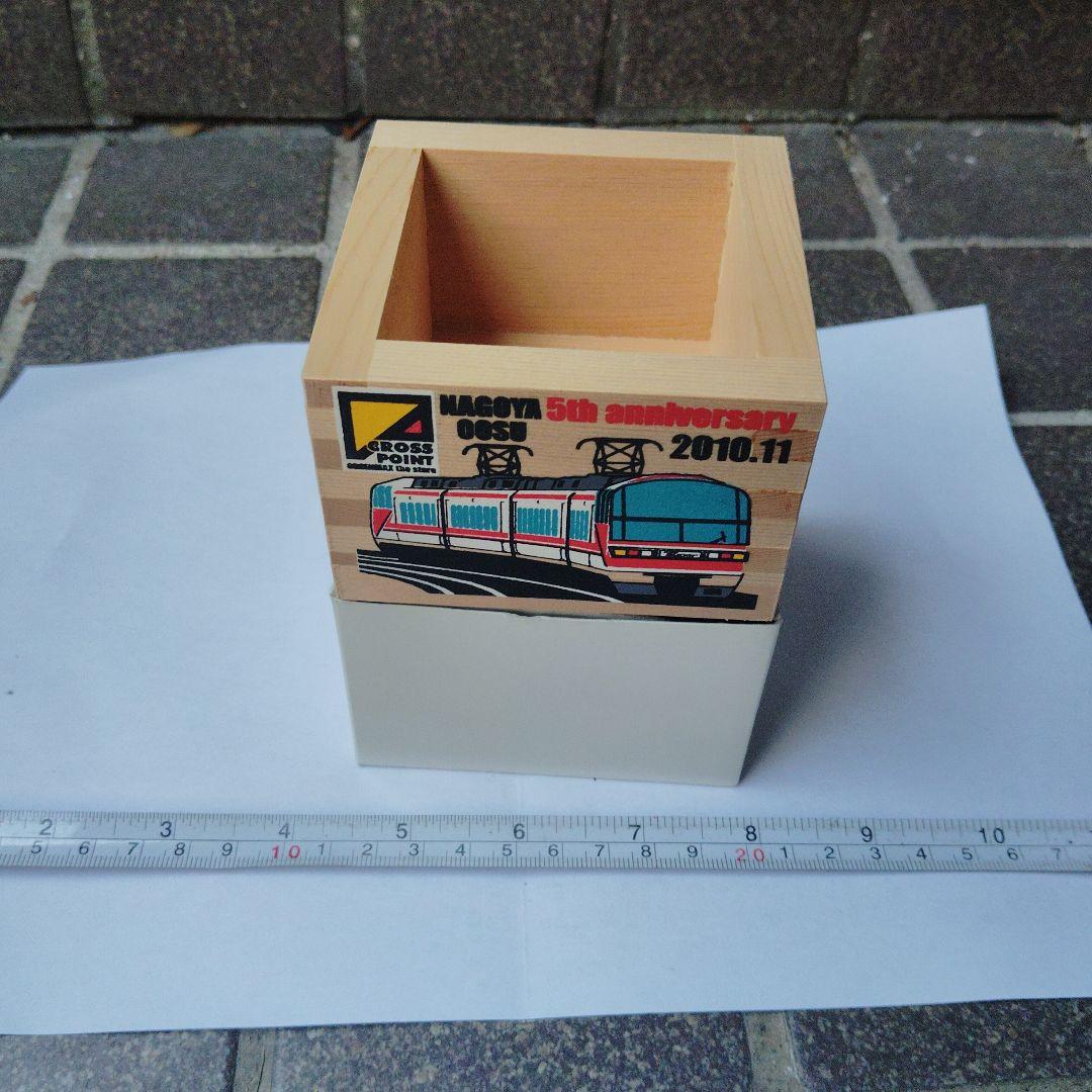 【名古屋鉄道】木製升 電車デザイン 5周年記念