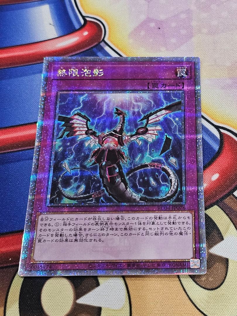 遊戯王　無限泡影　25th 61FmR2foVxL._AC_UF350,