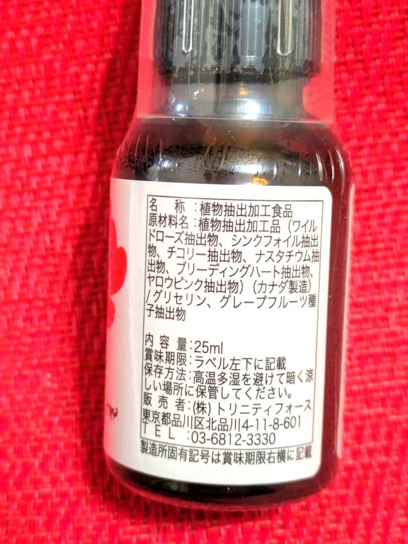 【予約品】ウォーミングハート《DTWフラワーエッセンス》フォーミュラ