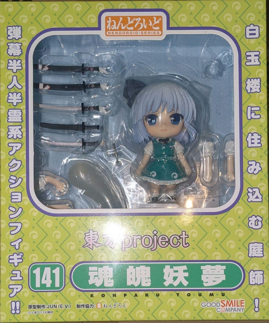 ねんどろいど　魂魄妖夢