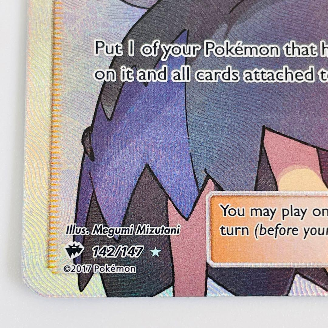 アセロラ 142/147 SR ポケモンカード 【英語版】Acerola - メルカリ