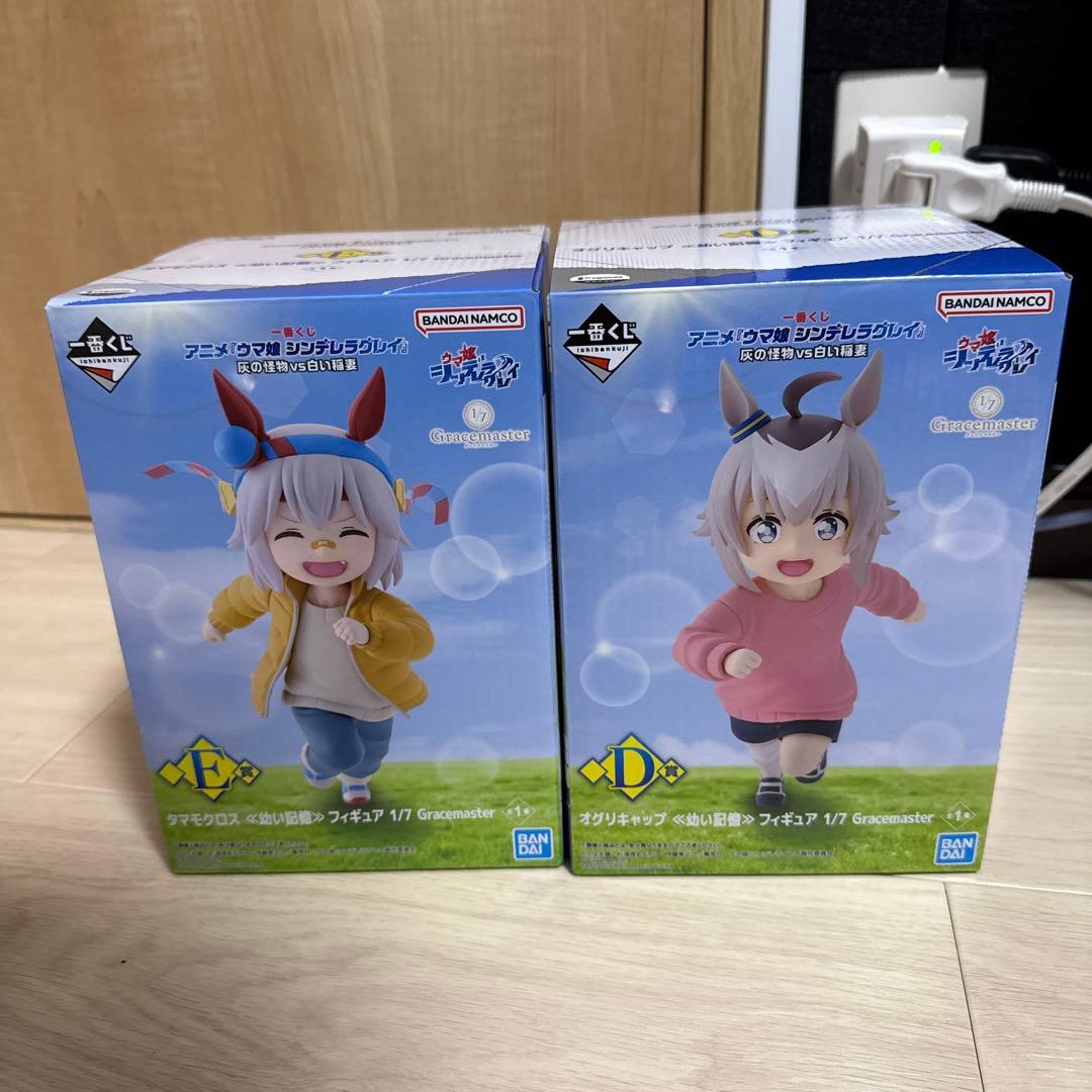 ウマ娘シンデレラグレイ オグリキャップ タマモクロス（幼少期）