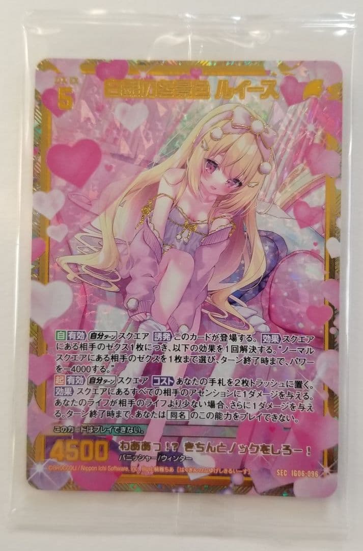 Z/X ゼクス 白銀の冬景色 ルイース SEC シークレット シク