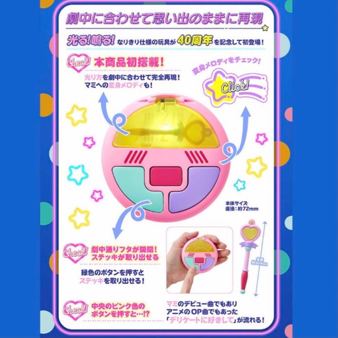 魔法の天使 クリィミーマミ まほうのステッキ コンパクト - メルカリ