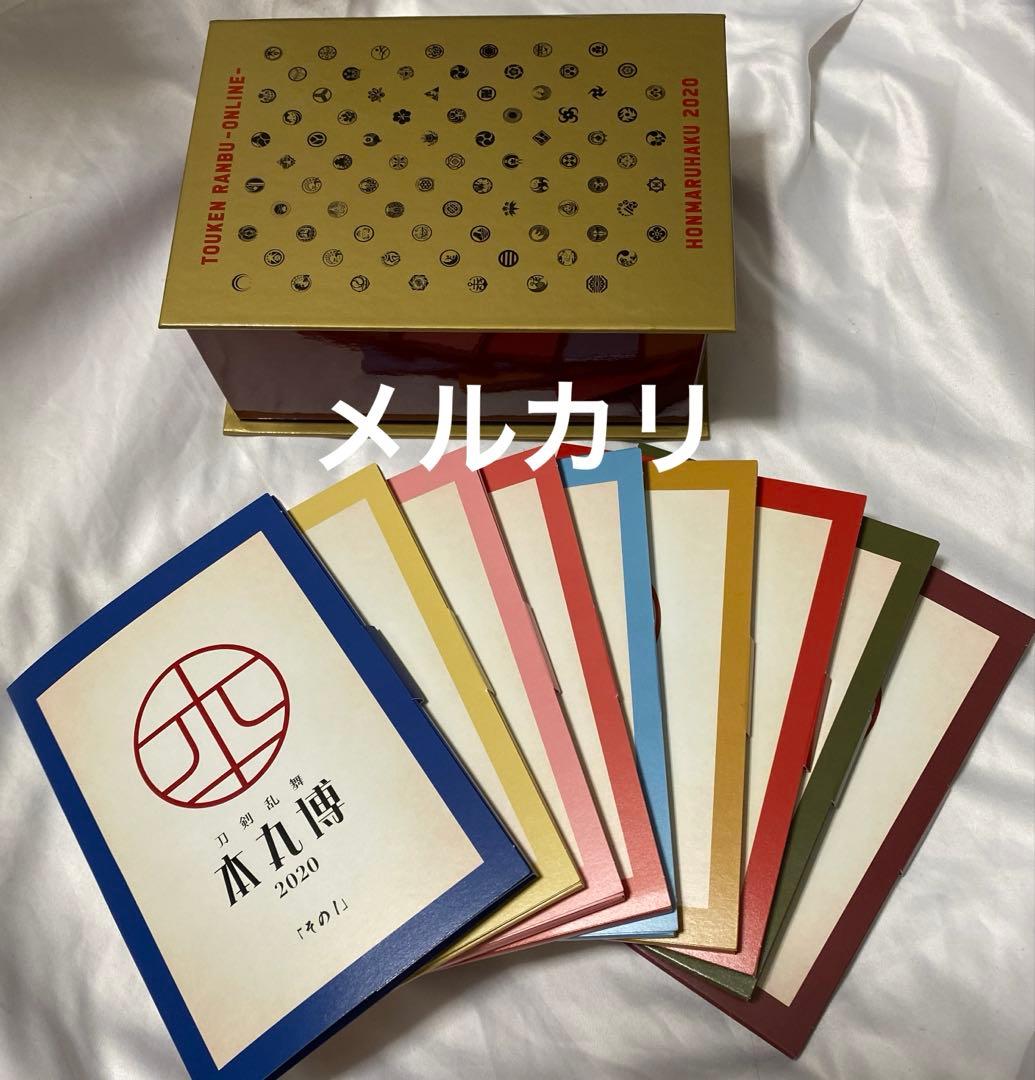 とうらぶ 本丸博 2020 ポスカ 全セット