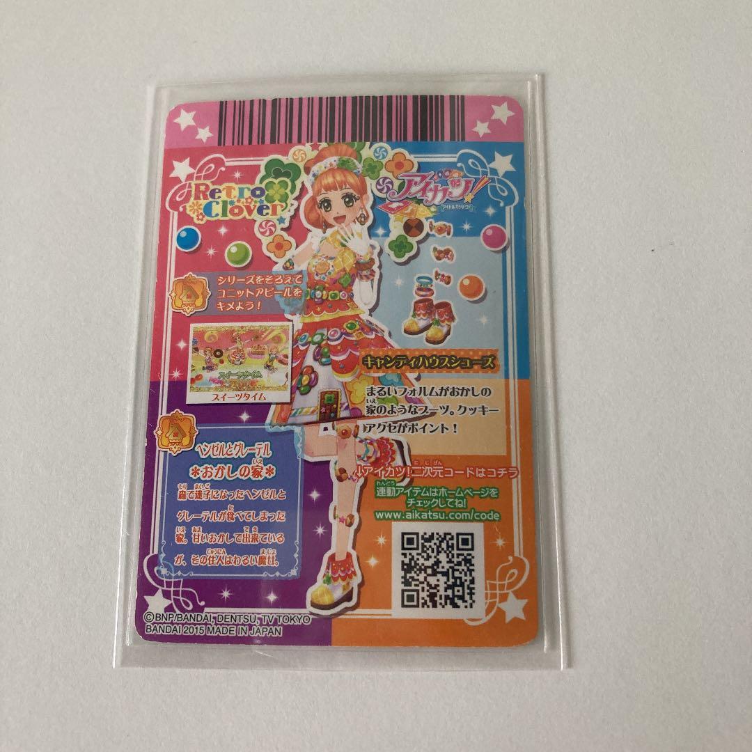 即決】アイカツカード 栗栖ここね プレミアムカード - メルカリ