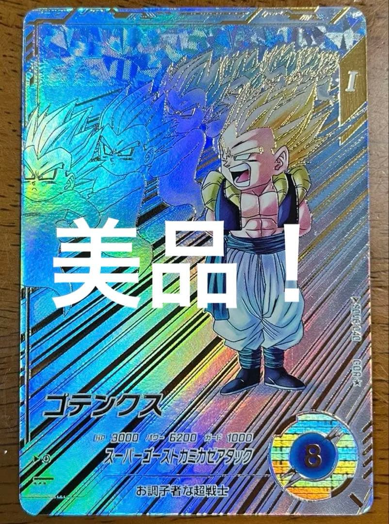 ドラゴンボールスーパーダイバーズ SDV6-040 GDR ゴテンクス パラレル