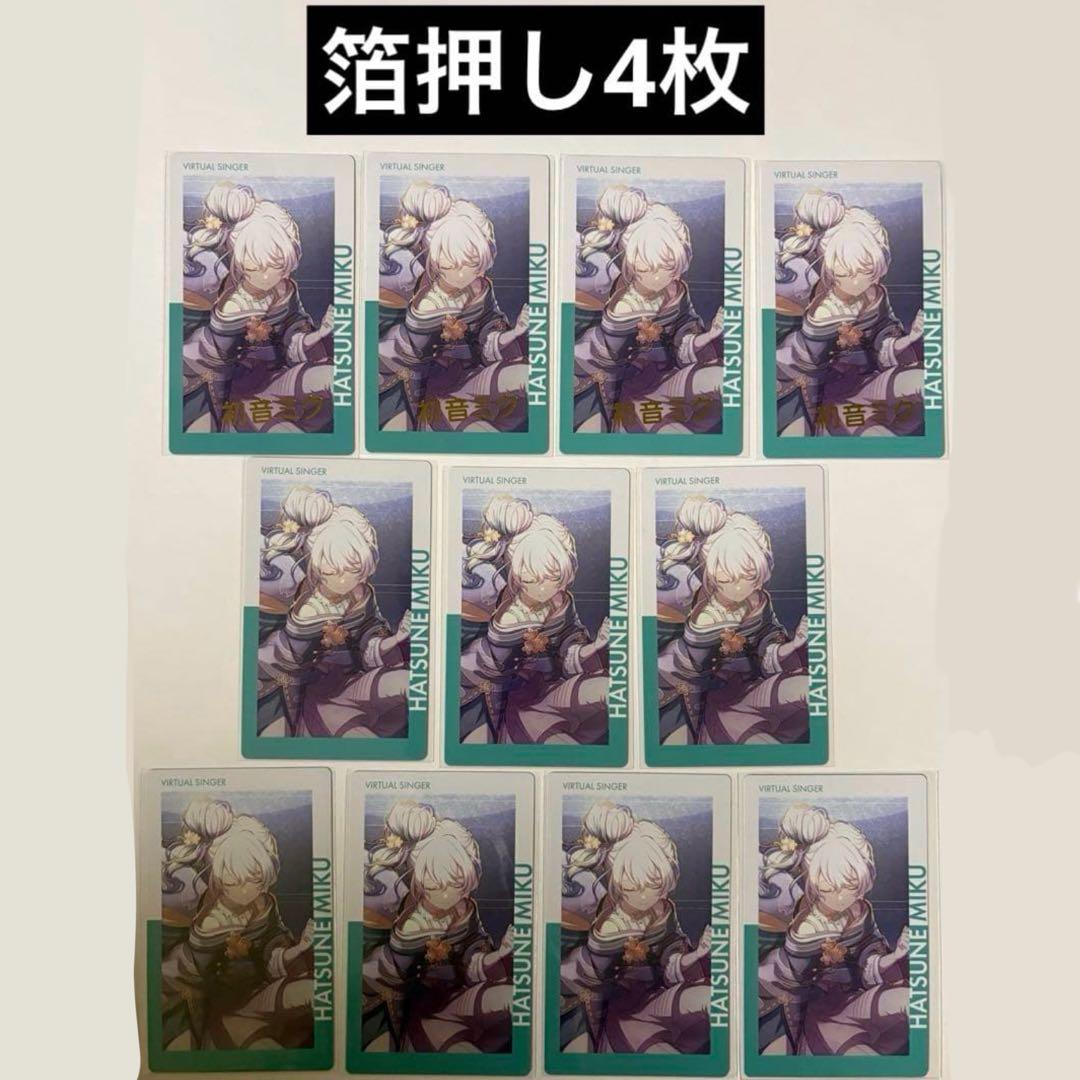 プロセカ　ニゴミク　エピカ　箔押し　ノーマル　まとめ売り　バラ売り不可