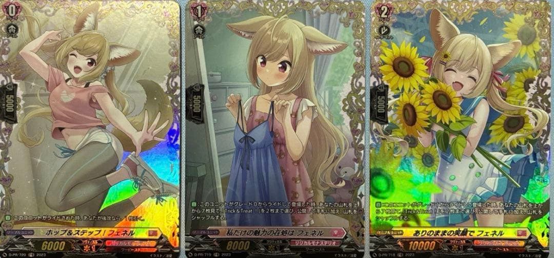 フェネル　FR　ライドライン