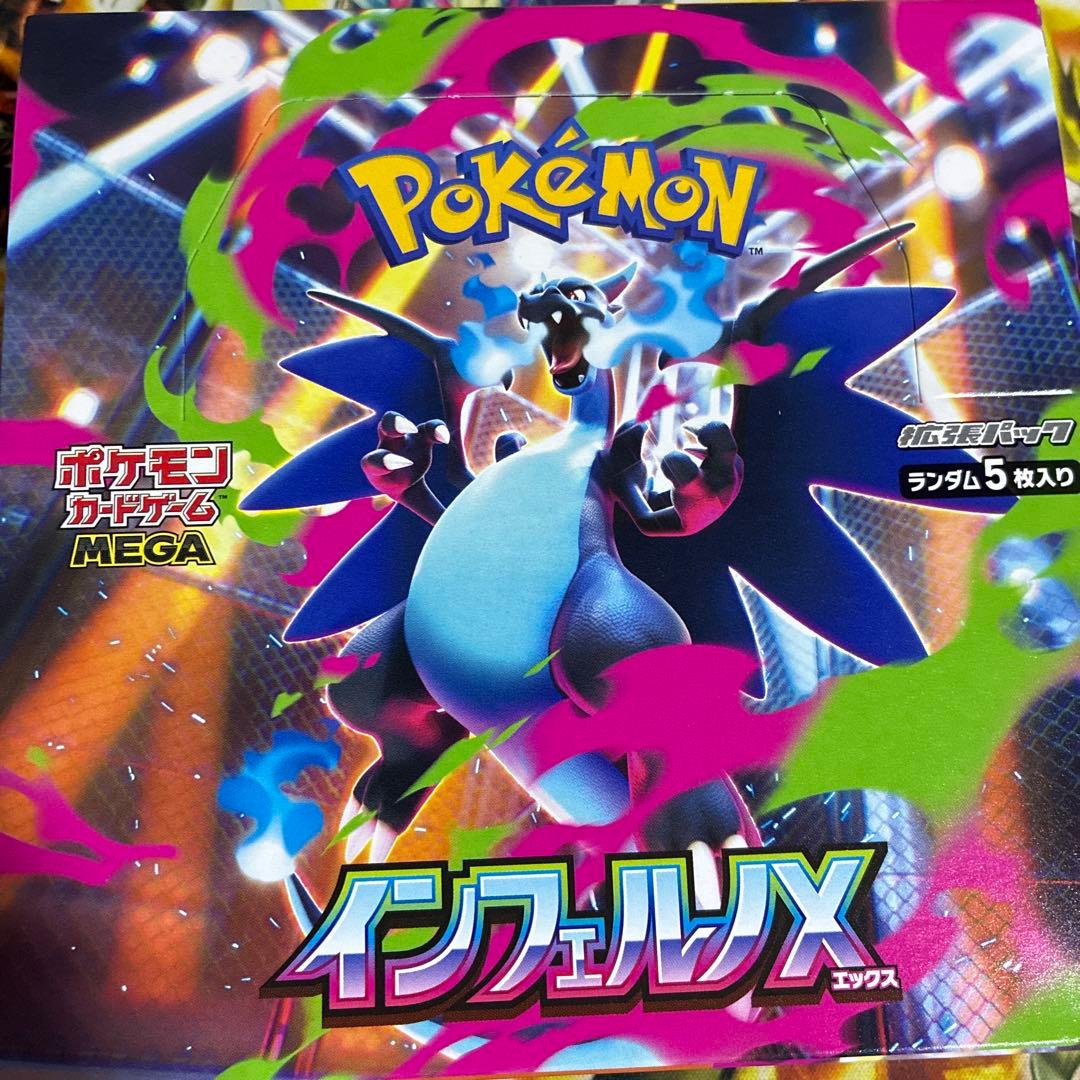 インフェルノx 1BOX シュリンク無し　ペリペリあり　24時間以内発送