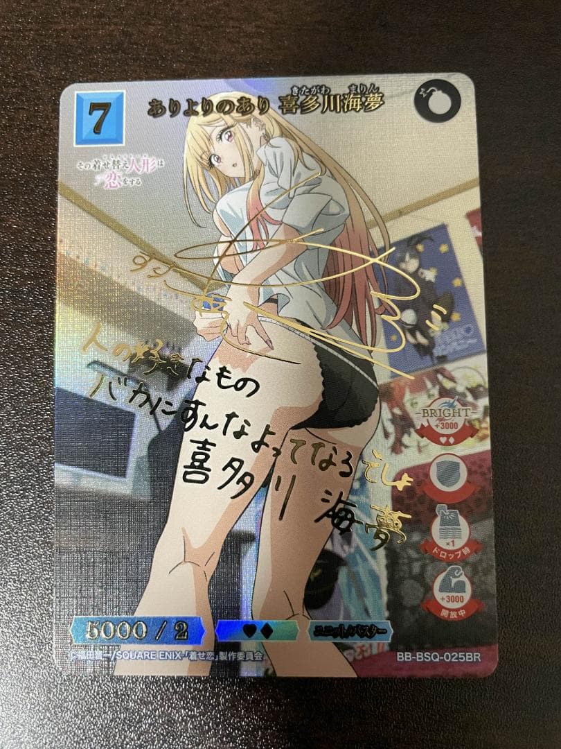 ビルディバイド　着せ恋　ありよりのあり　喜多川海夢　サイン　BR