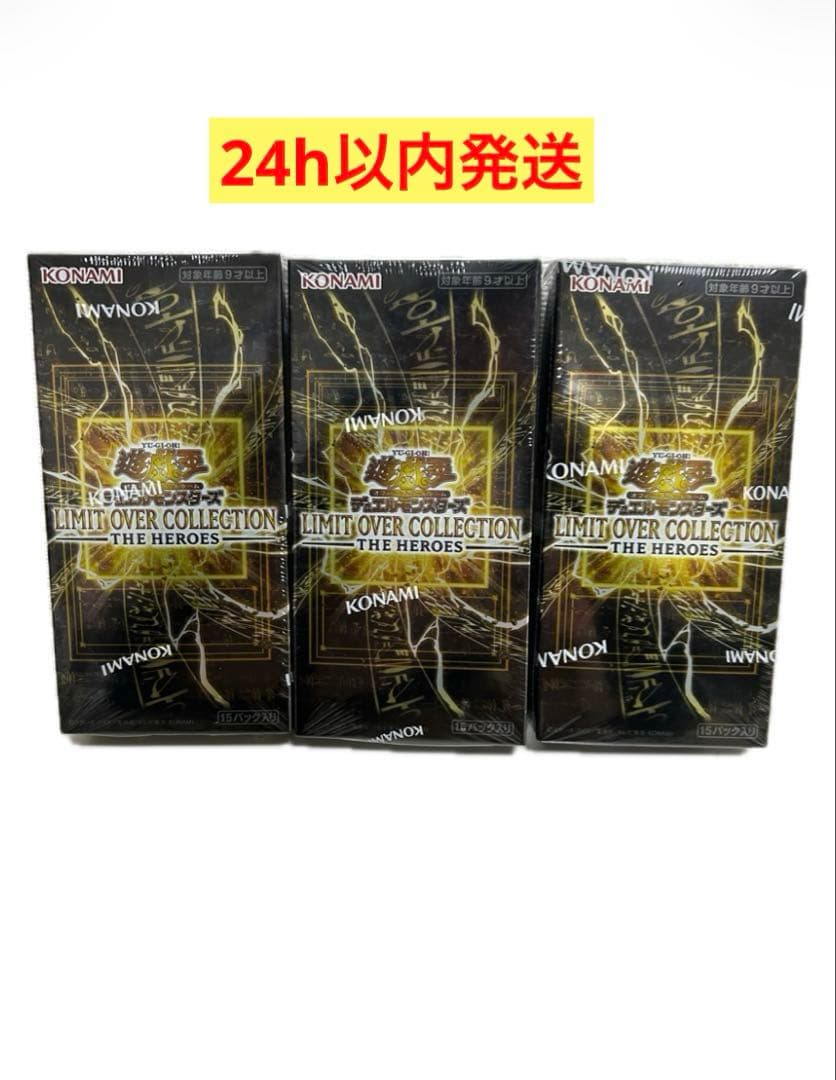 新品未開封】遊戯王 リミットオーバーコレクション シュリンク付き