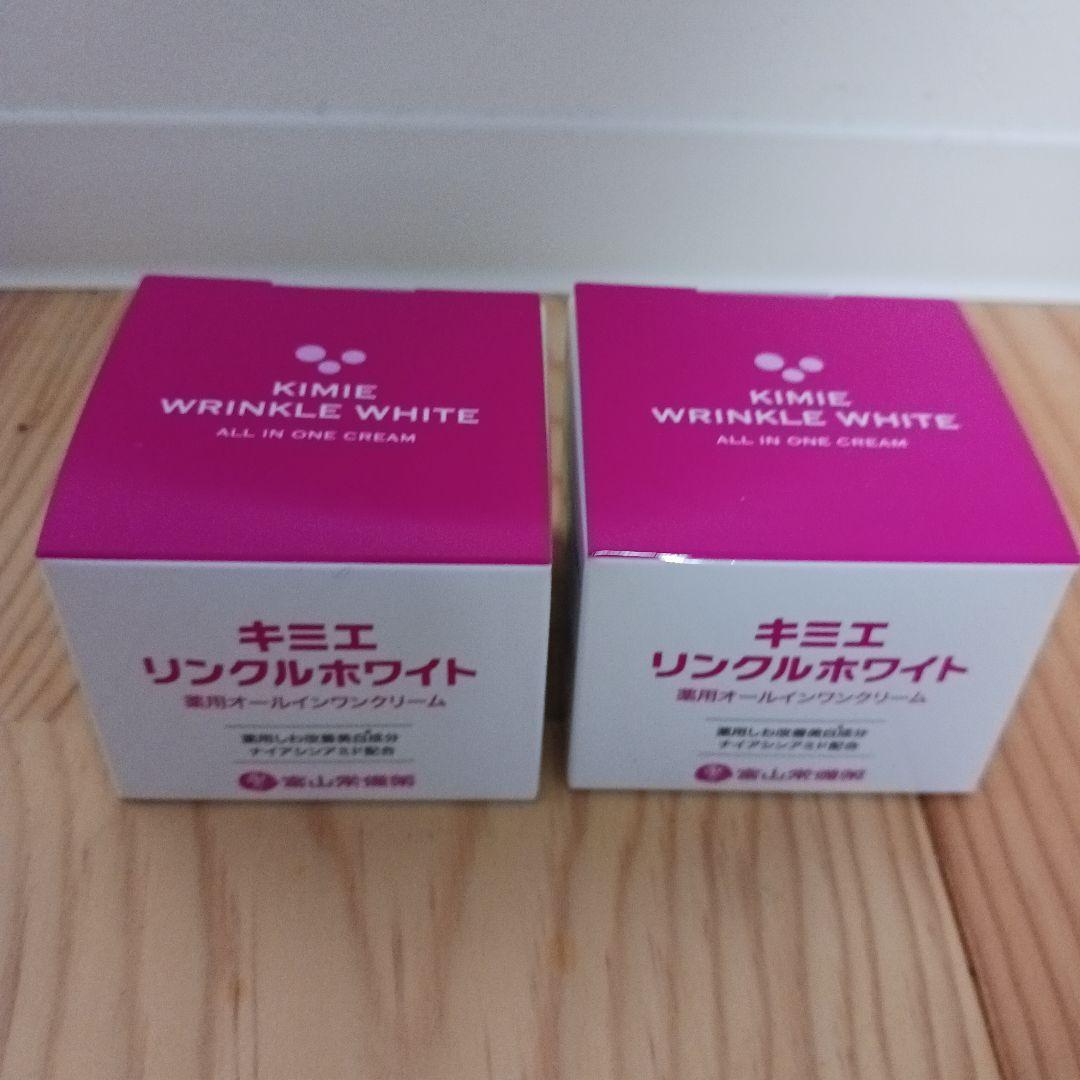キミエ⭐︎リンクルホワイト⭐︎薬用オールインワンクリーム☆50g✖️2個