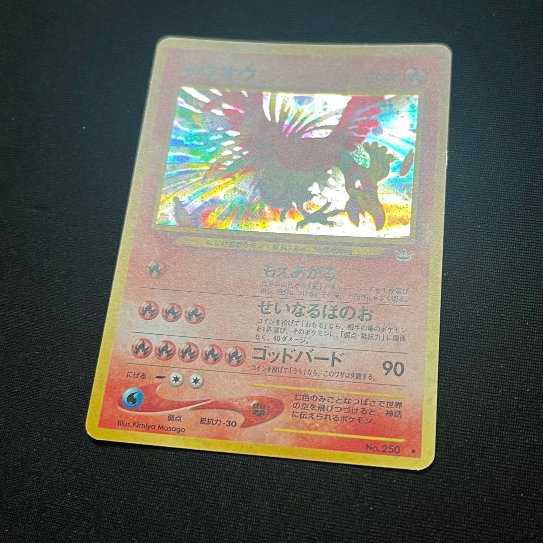 ホウオウ 旧裏 ポケモンカード - メルカリ