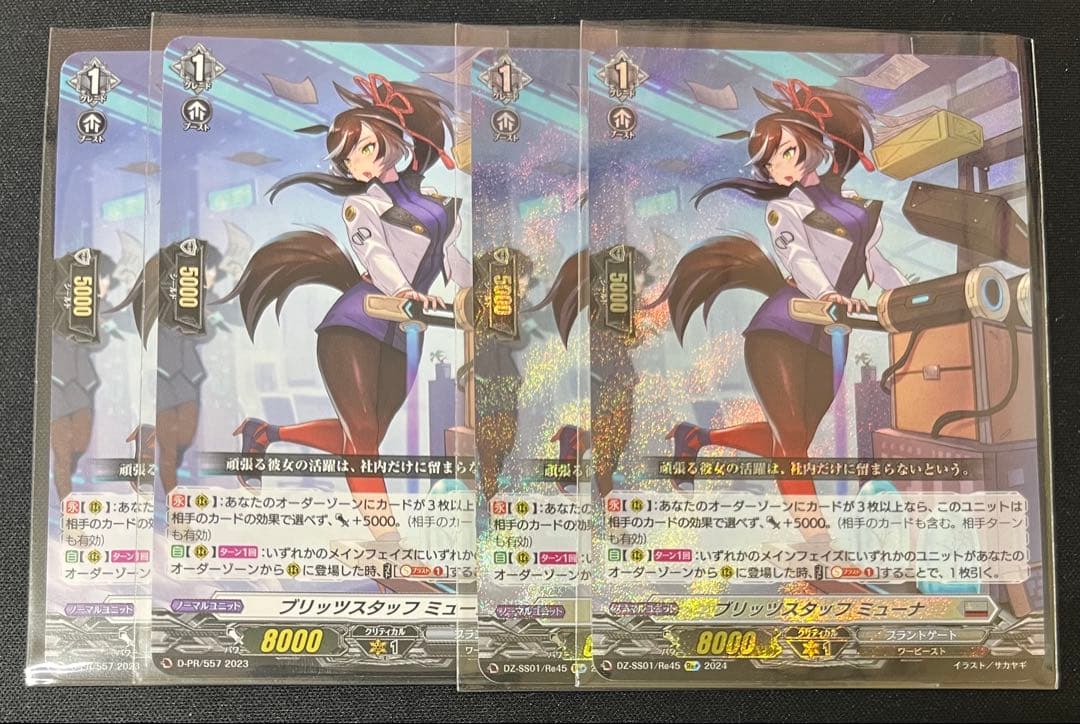 ヴァンガード　ブリッツスタッフ ミューナ　PR2枚 Re+2枚　計4枚セット