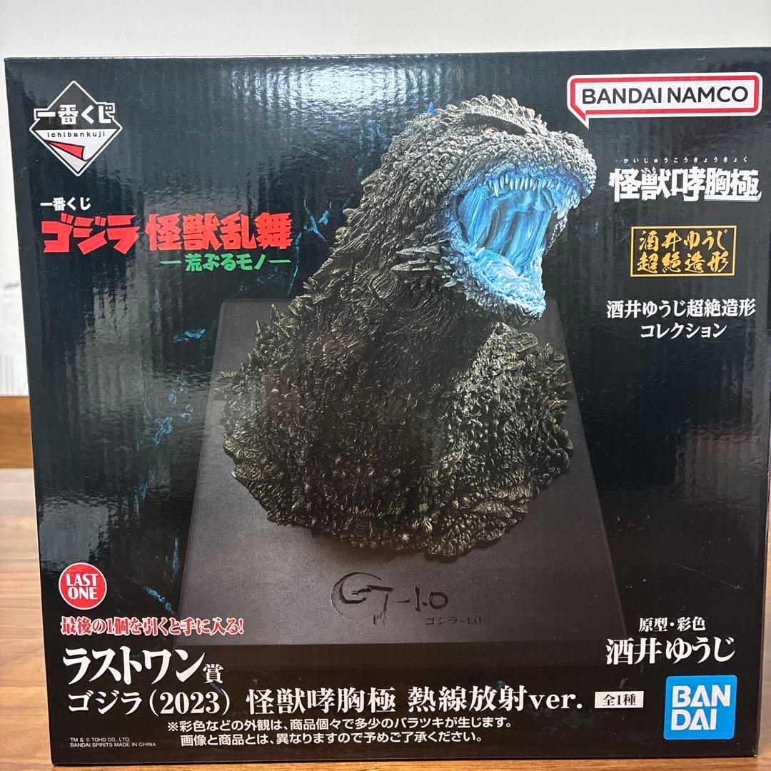 ゴジラ (2023) 怪獣咆哮 極 熱線放射ver. ゴジラ-1.0』 怪獣咆哮撃 ゴジラ（2023） ver.2｜商品情報